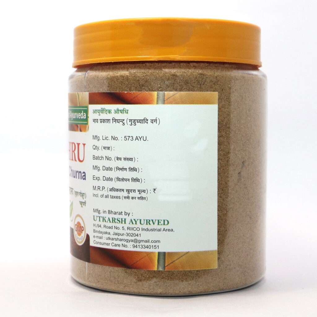 GOKHRU POWDER गोखरू चूर्ण - Utkarsh Ayurveda